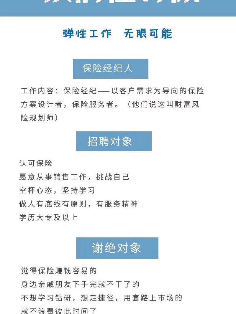 保險(xiǎn)經(jīng)紀(jì)人 站在客戶角度的保險(xiǎn)專家