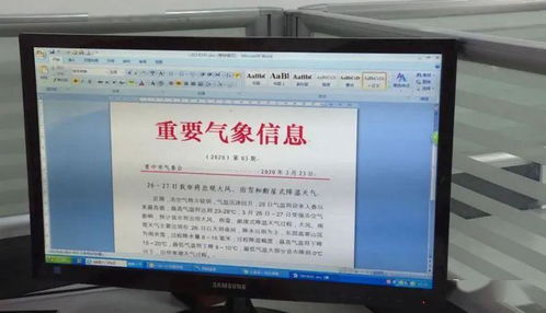 我縣迎大風雨雪與斷崖式降溫，信息系統(tǒng)運行維護服務全力保障